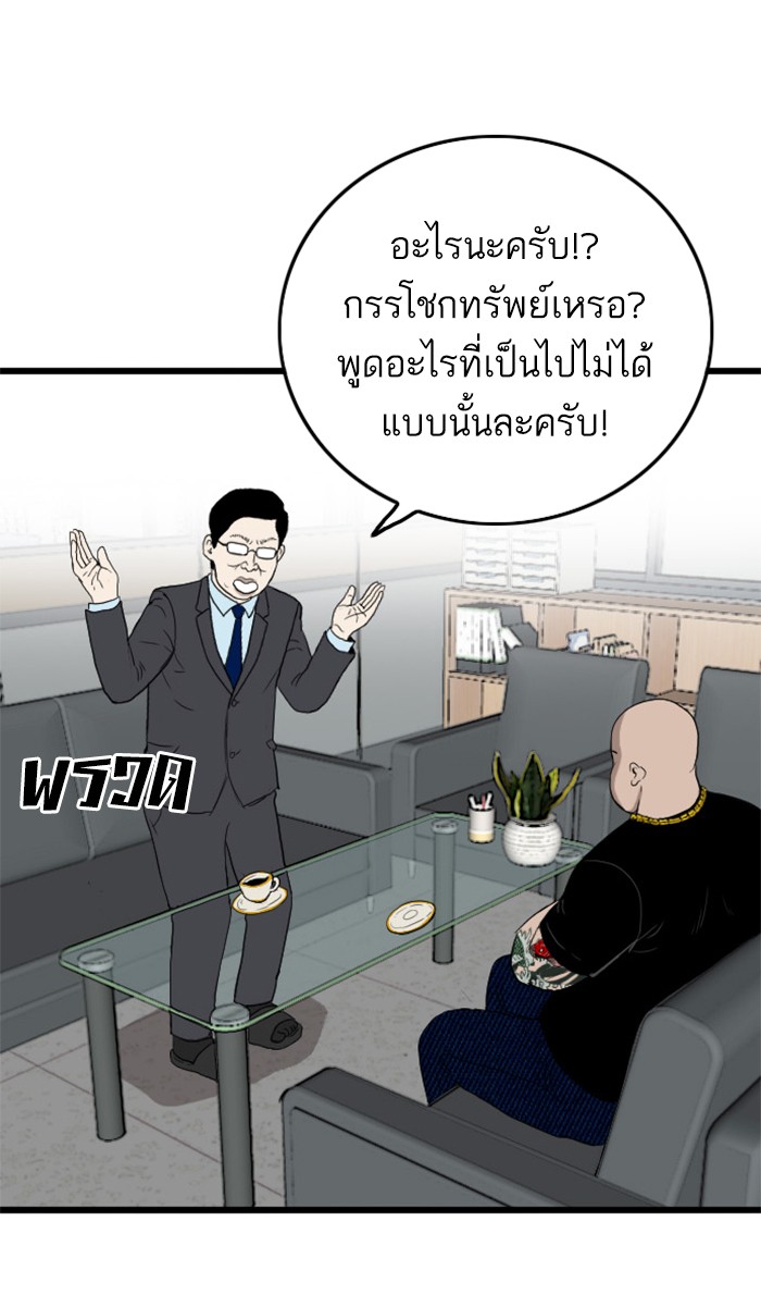 Bad Guy คุณหนูตระกูลมาเฟีย-7