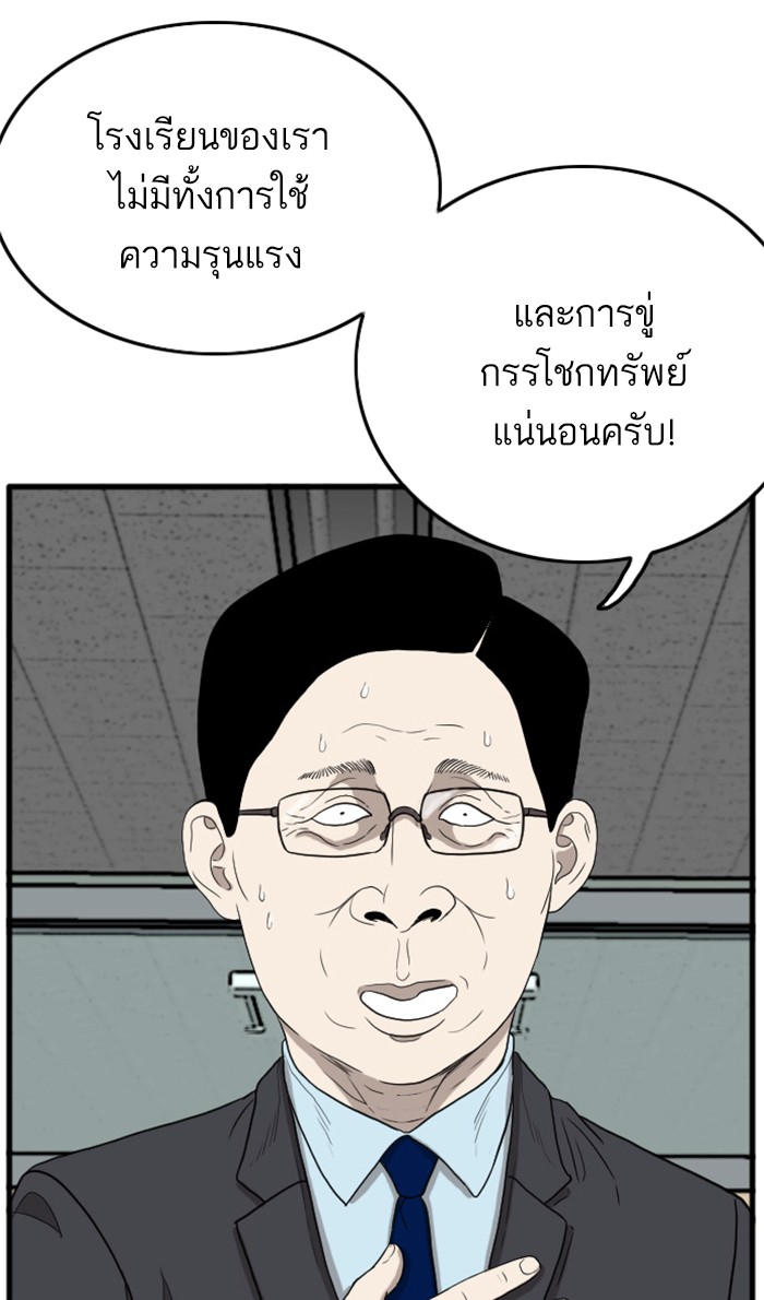 Bad Guy คุณหนูตระกูลมาเฟีย-7