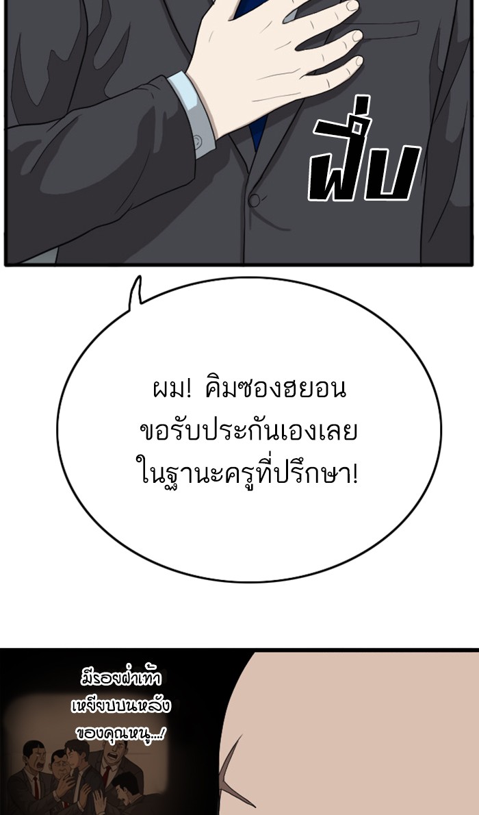 Bad Guy คุณหนูตระกูลมาเฟีย-7