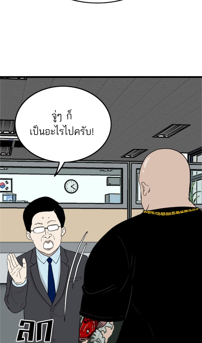 Bad Guy คุณหนูตระกูลมาเฟีย-7