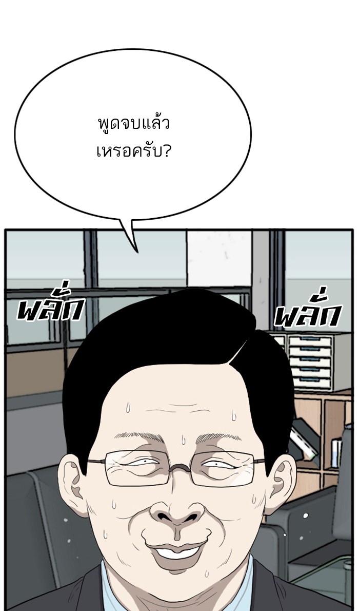 Bad Guy คุณหนูตระกูลมาเฟีย-7