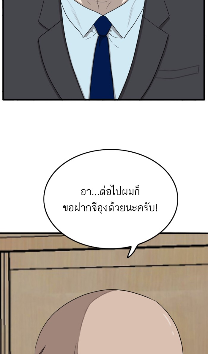 Bad Guy คุณหนูตระกูลมาเฟีย-7