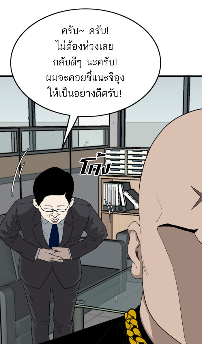 Bad Guy คุณหนูตระกูลมาเฟีย-7