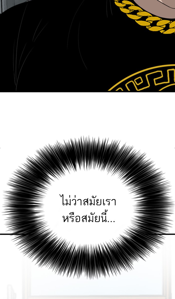 Bad Guy คุณหนูตระกูลมาเฟีย-7