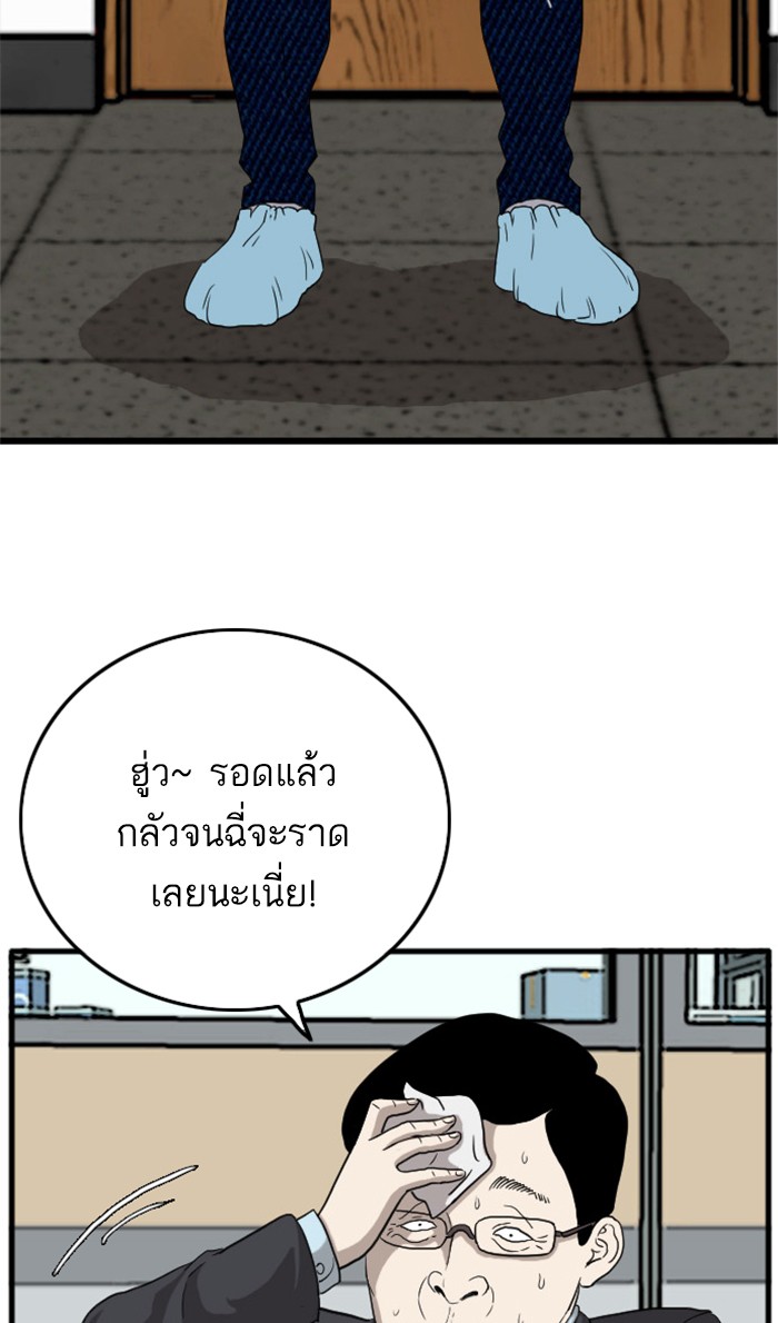 Bad Guy คุณหนูตระกูลมาเฟีย-7