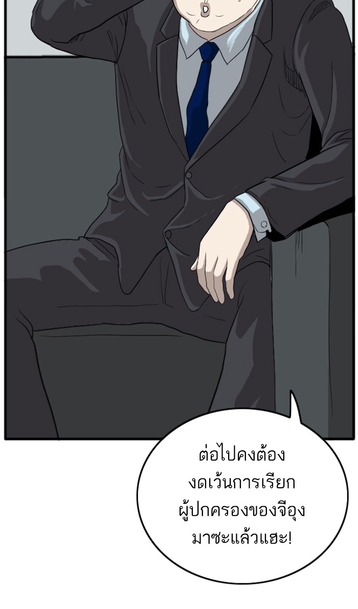 Bad Guy คุณหนูตระกูลมาเฟีย-7