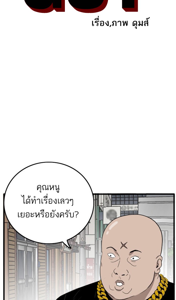 Bad Guy คุณหนูตระกูลมาเฟีย-7