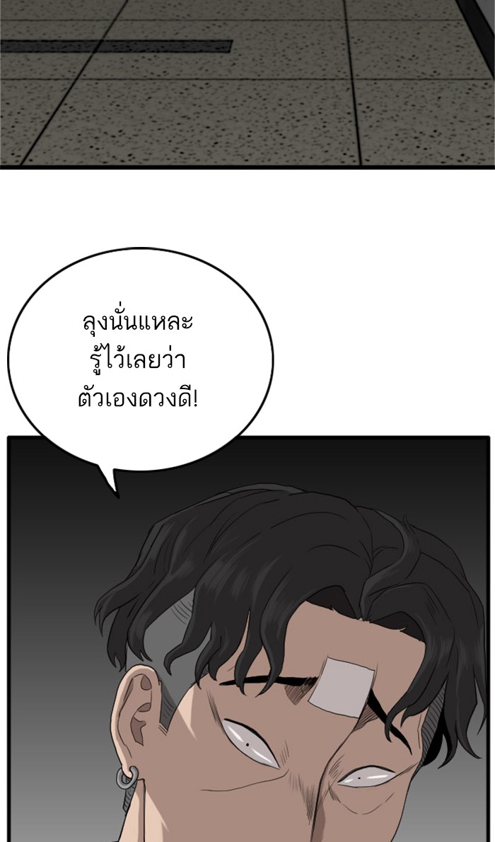 Bad Guy คุณหนูตระกูลมาเฟีย-7