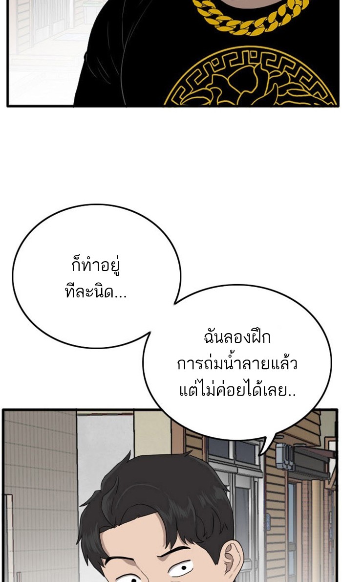 Bad Guy คุณหนูตระกูลมาเฟีย-7