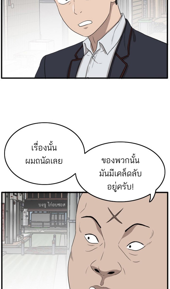 Bad Guy คุณหนูตระกูลมาเฟีย-7