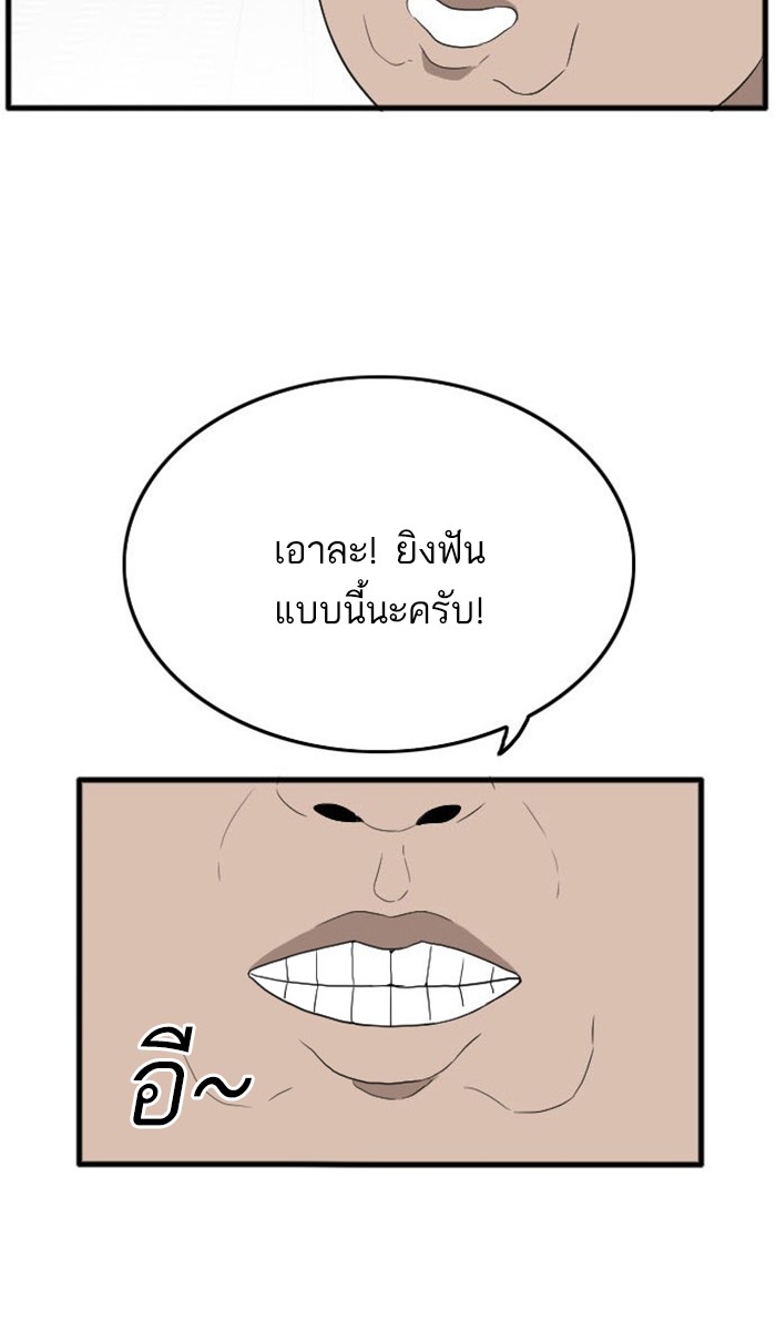 Bad Guy คุณหนูตระกูลมาเฟีย-7