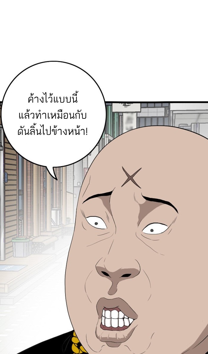 Bad Guy คุณหนูตระกูลมาเฟีย-7