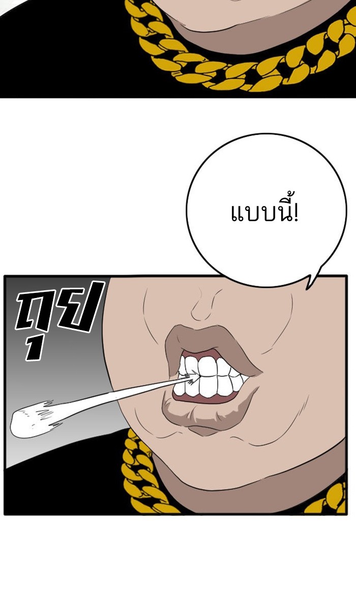 Bad Guy คุณหนูตระกูลมาเฟีย-7