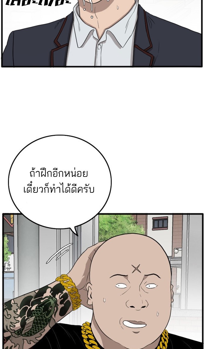 Bad Guy คุณหนูตระกูลมาเฟีย-7