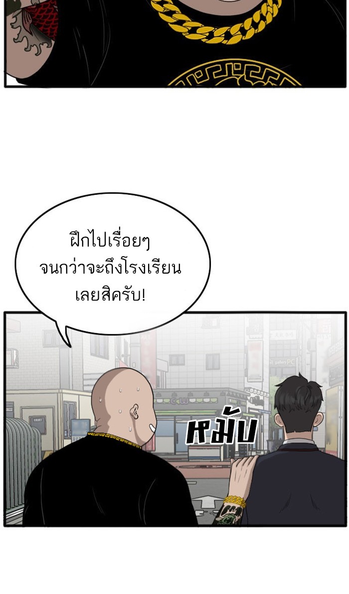 Bad Guy คุณหนูตระกูลมาเฟีย-7