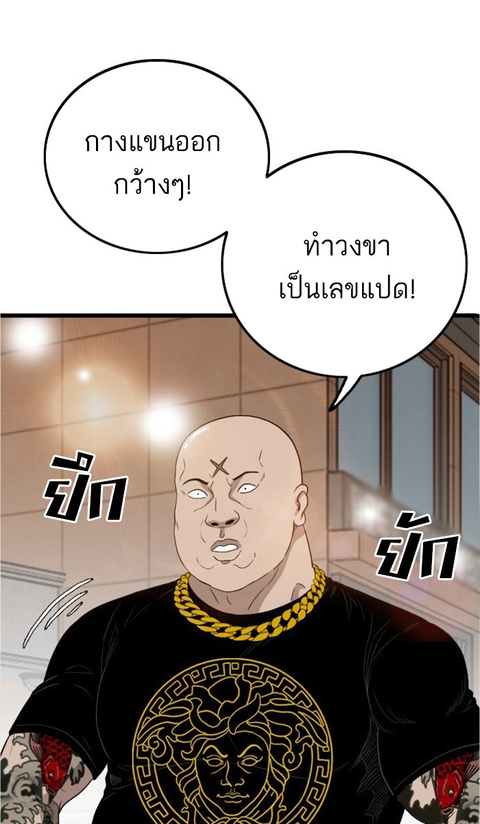 Bad Guy คุณหนูตระกูลมาเฟีย-7