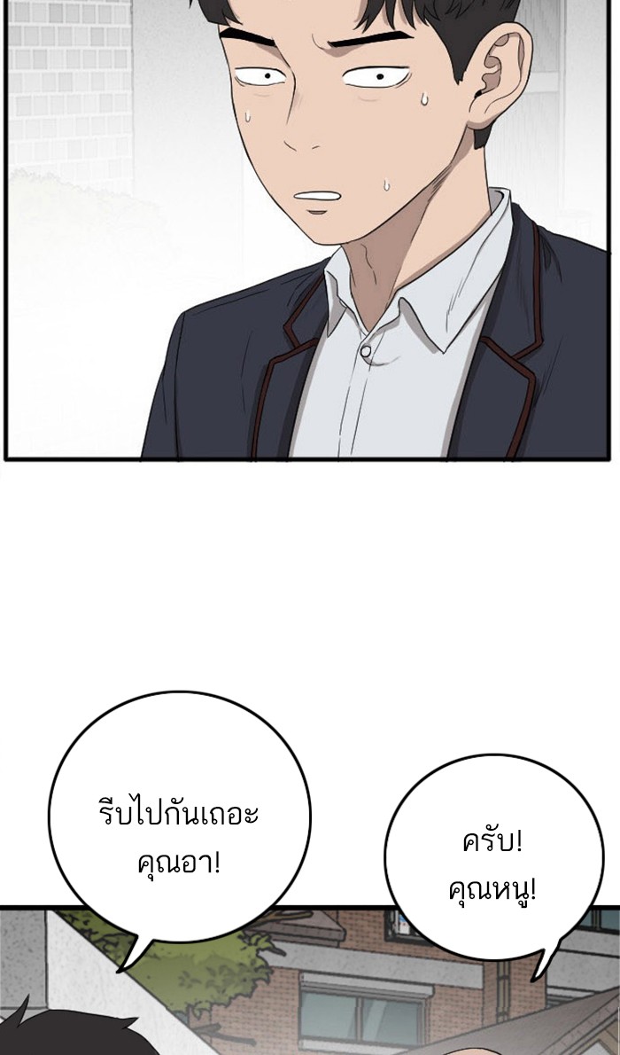 Bad Guy คุณหนูตระกูลมาเฟีย-7