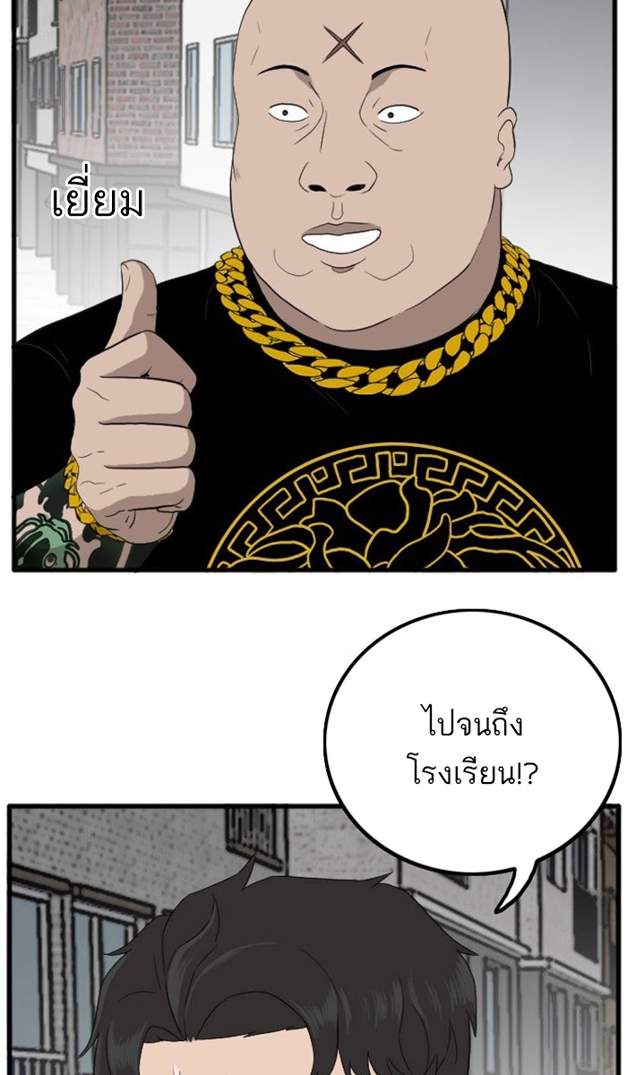 Bad Guy คุณหนูตระกูลมาเฟีย-7