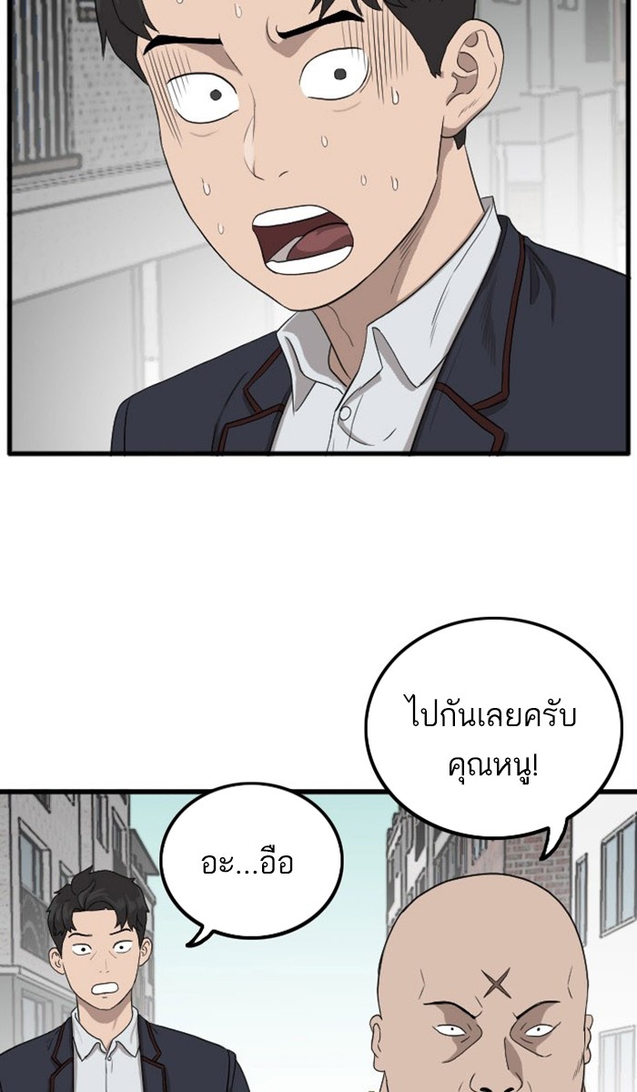 Bad Guy คุณหนูตระกูลมาเฟีย-7