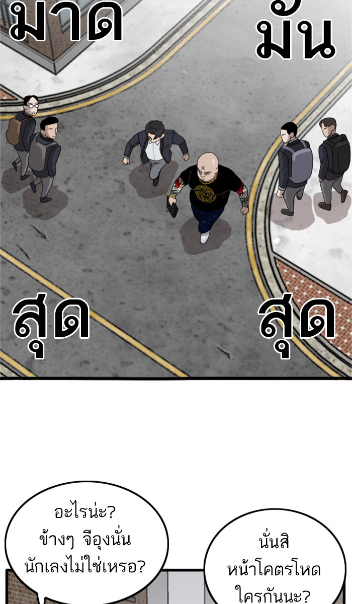 Bad Guy คุณหนูตระกูลมาเฟีย-7