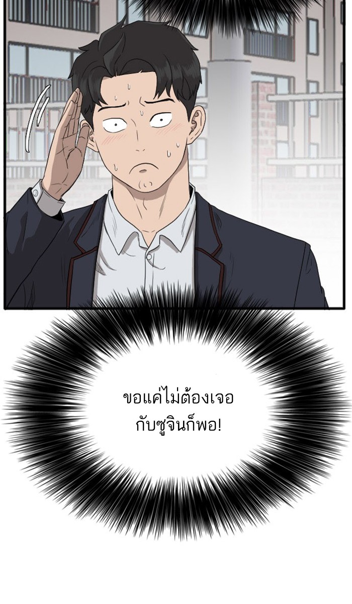 Bad Guy คุณหนูตระกูลมาเฟีย-7