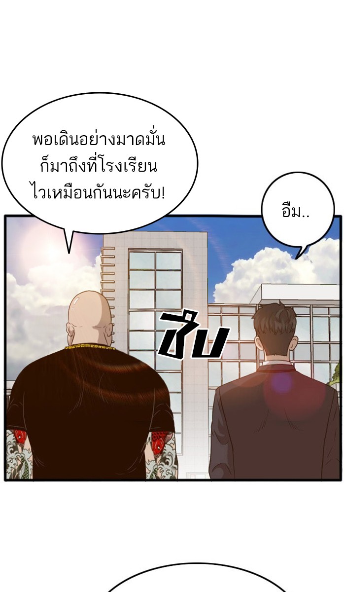 Bad Guy คุณหนูตระกูลมาเฟีย-7