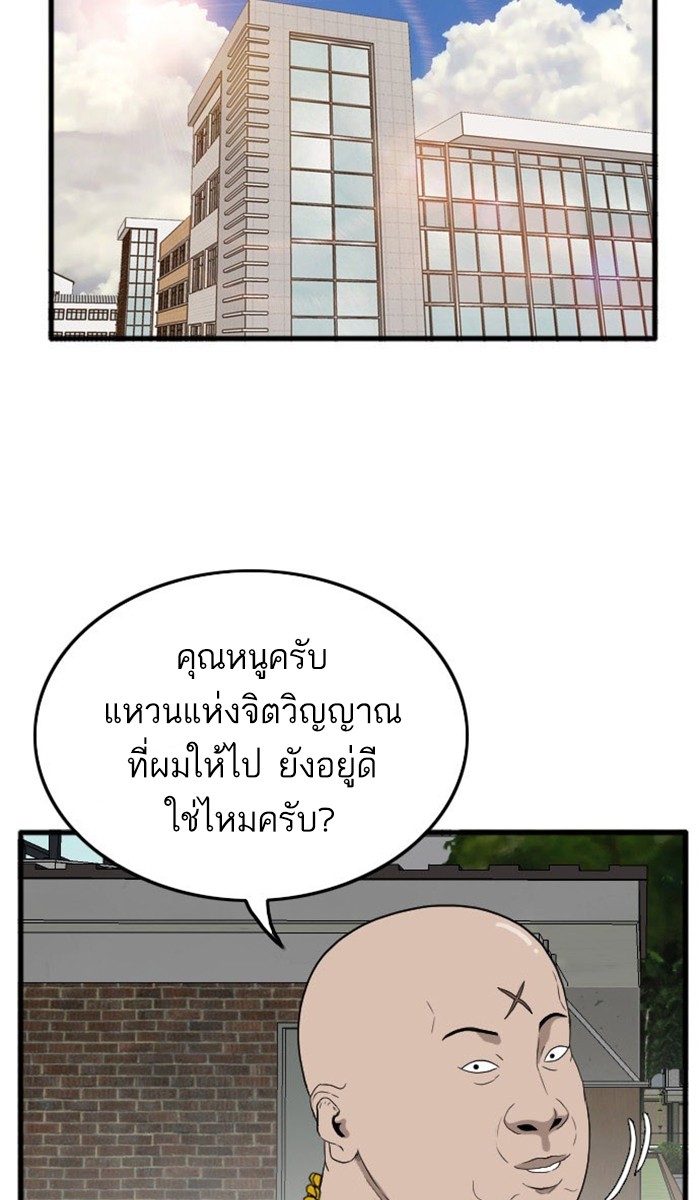 Bad Guy คุณหนูตระกูลมาเฟีย-7