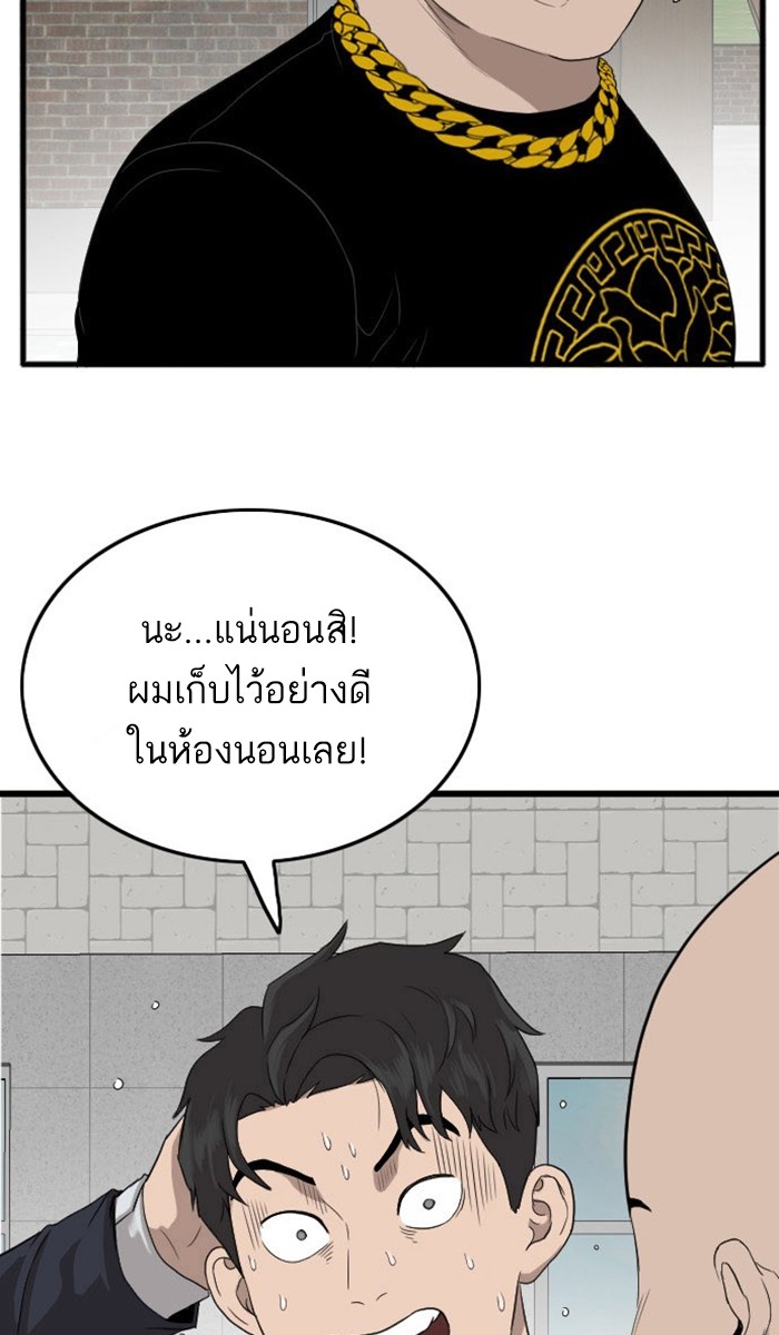 Bad Guy คุณหนูตระกูลมาเฟีย-7