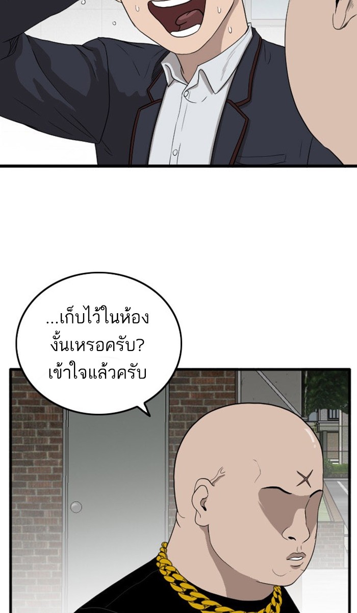 Bad Guy คุณหนูตระกูลมาเฟีย-7