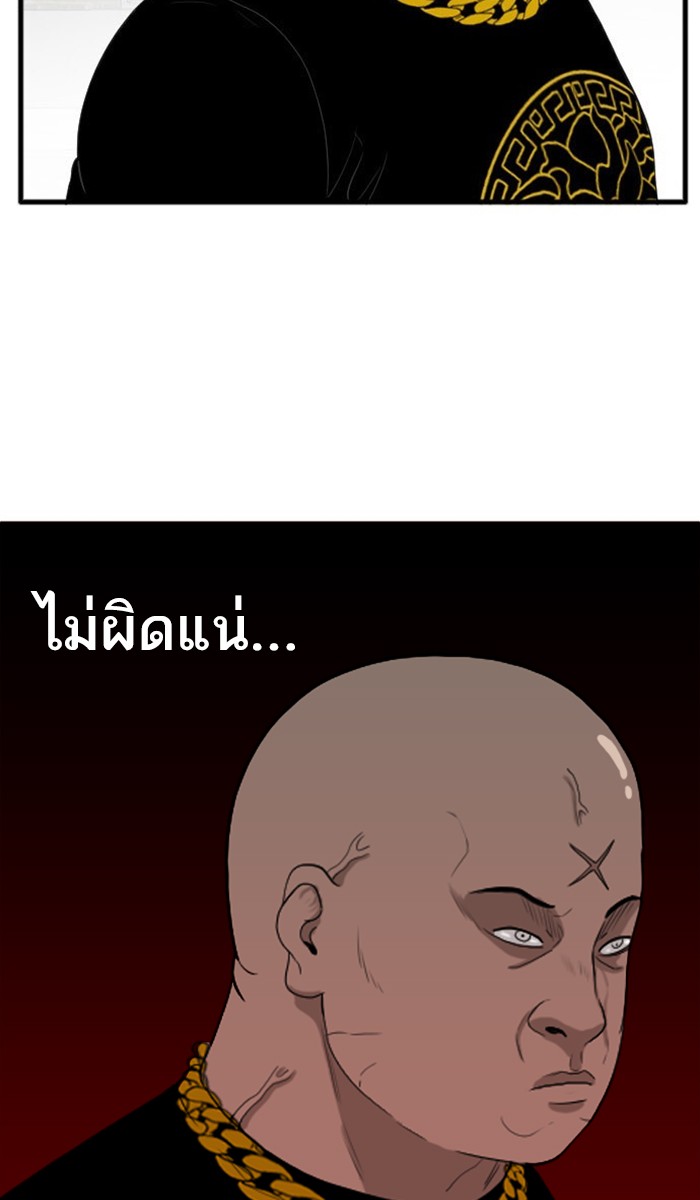 Bad Guy คุณหนูตระกูลมาเฟีย-7