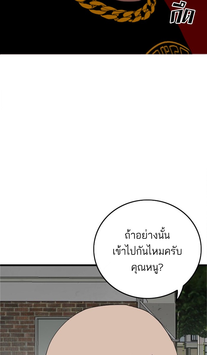 Bad Guy คุณหนูตระกูลมาเฟีย-7