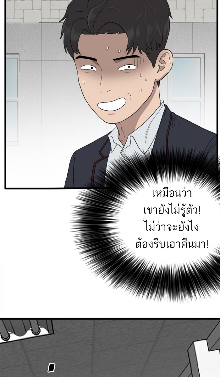 Bad Guy คุณหนูตระกูลมาเฟีย-7