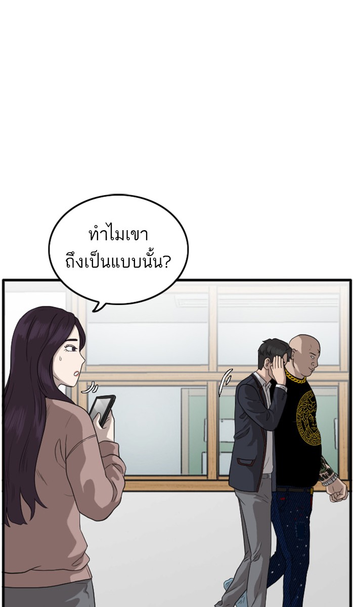 Bad Guy คุณหนูตระกูลมาเฟีย-7