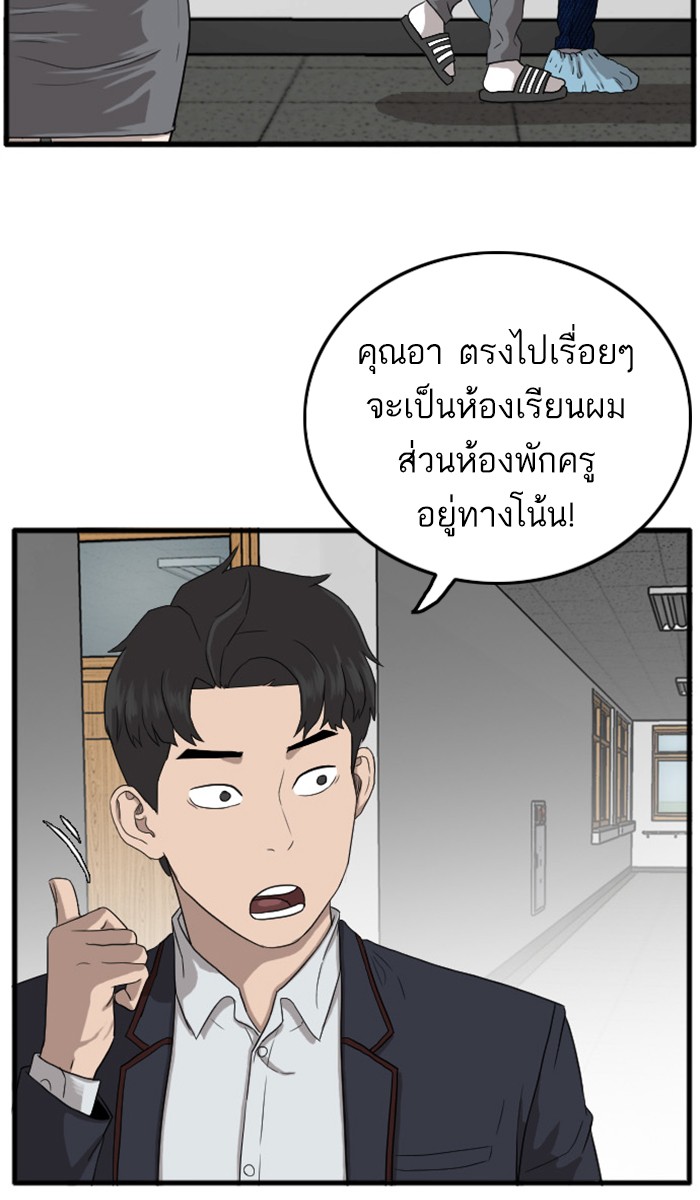 Bad Guy คุณหนูตระกูลมาเฟีย-7