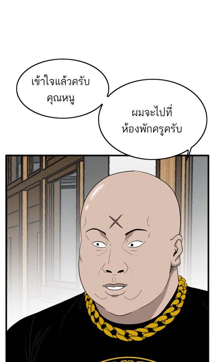 Bad Guy คุณหนูตระกูลมาเฟีย-7