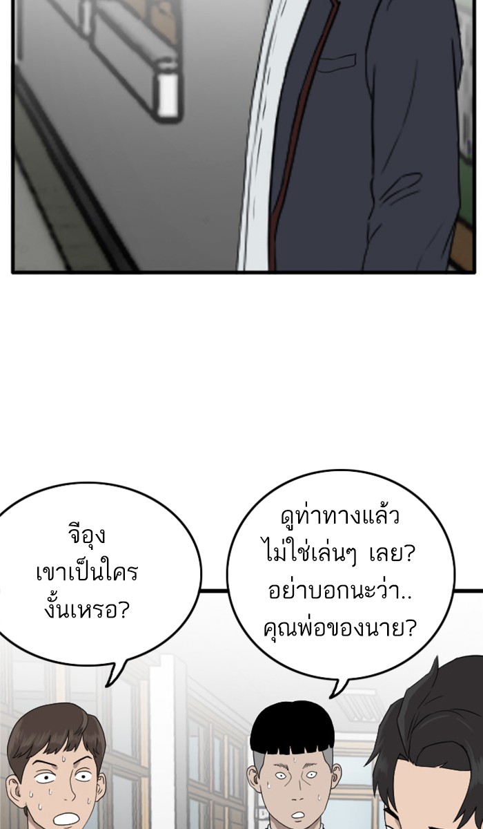 Bad Guy คุณหนูตระกูลมาเฟีย-7