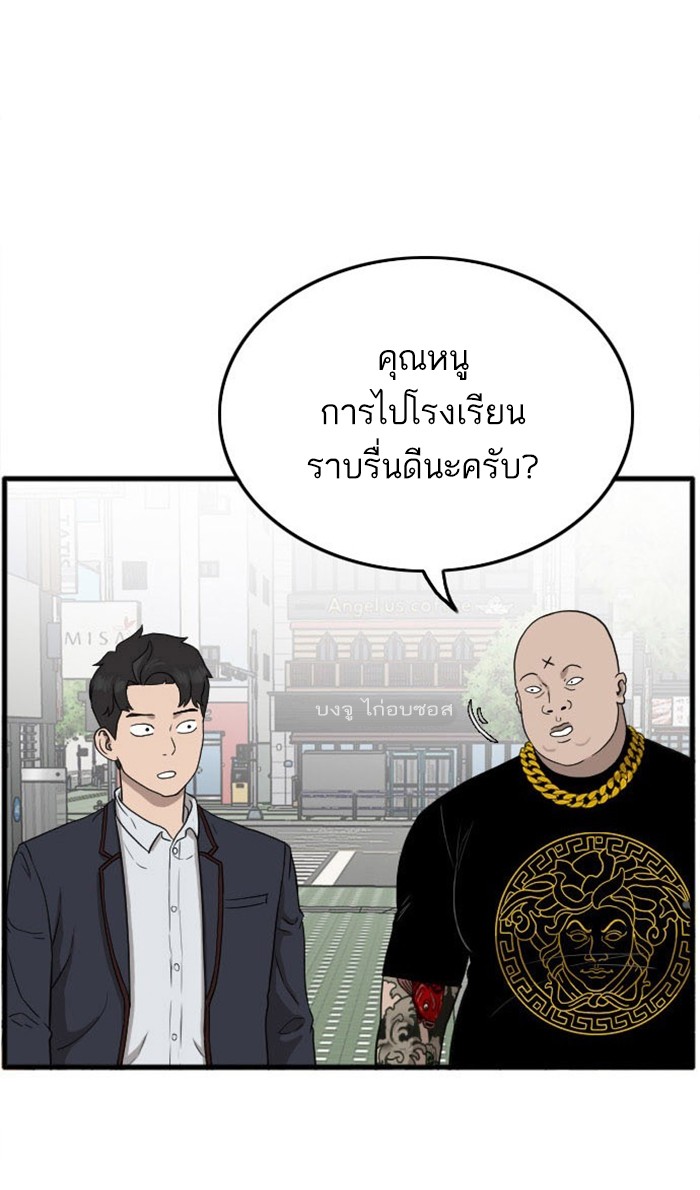 Bad Guy คุณหนูตระกูลมาเฟีย-7