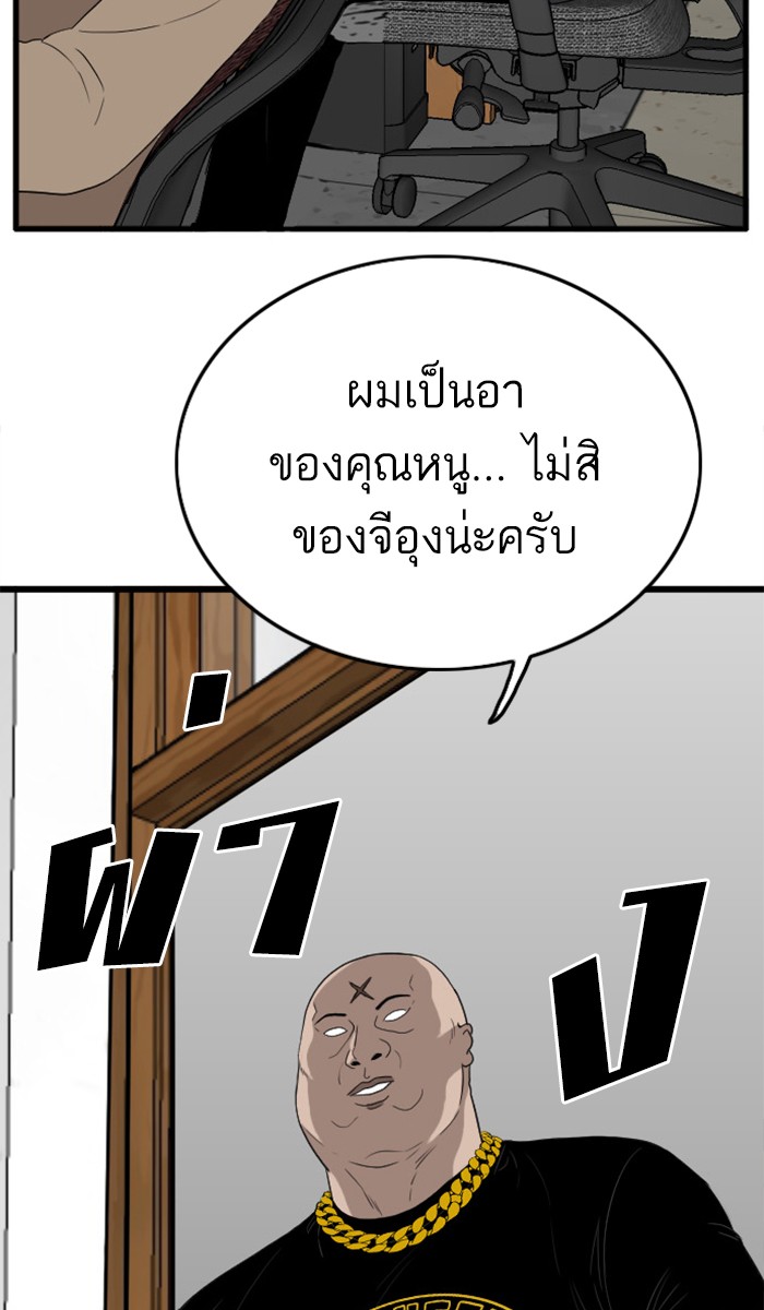 Bad Guy คุณหนูตระกูลมาเฟีย-7