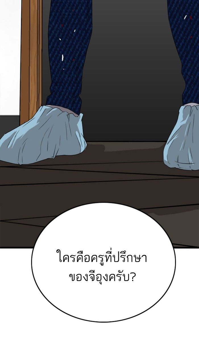 Bad Guy คุณหนูตระกูลมาเฟีย-7