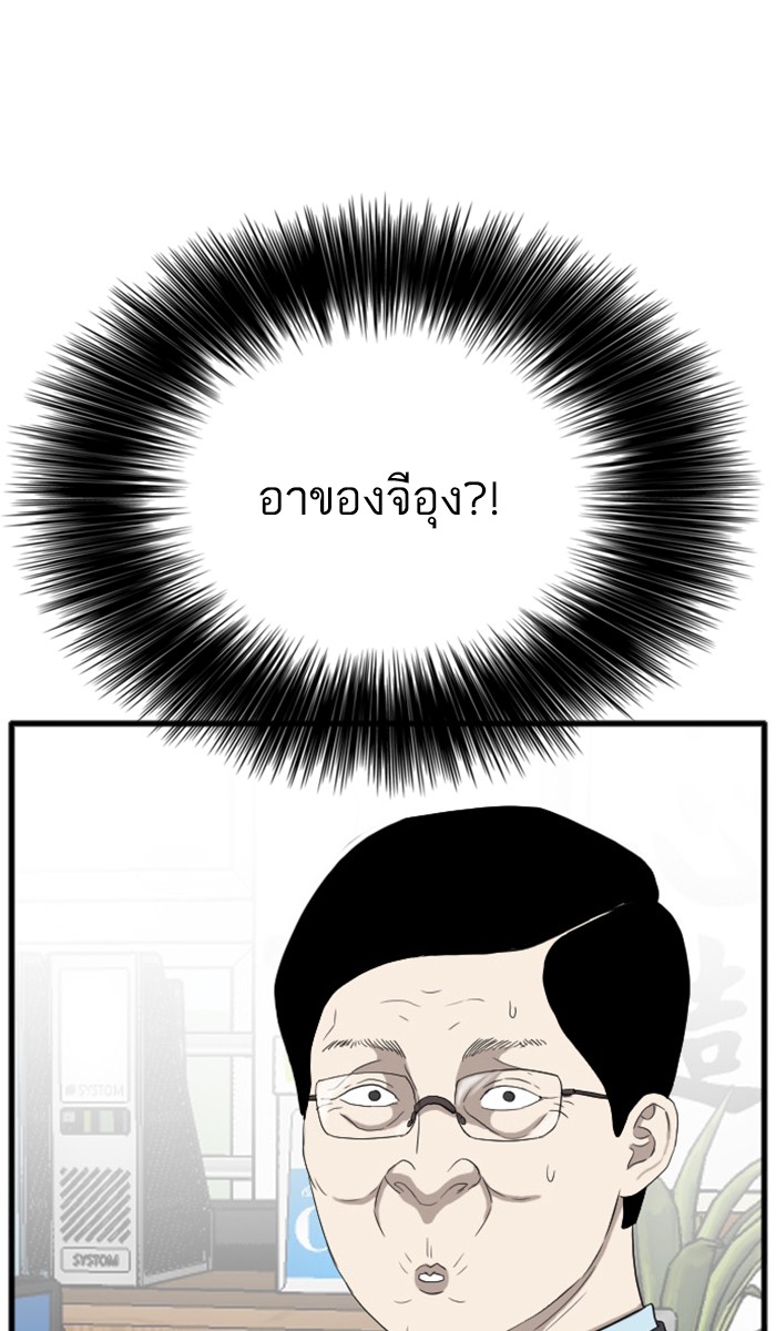 Bad Guy คุณหนูตระกูลมาเฟีย-7