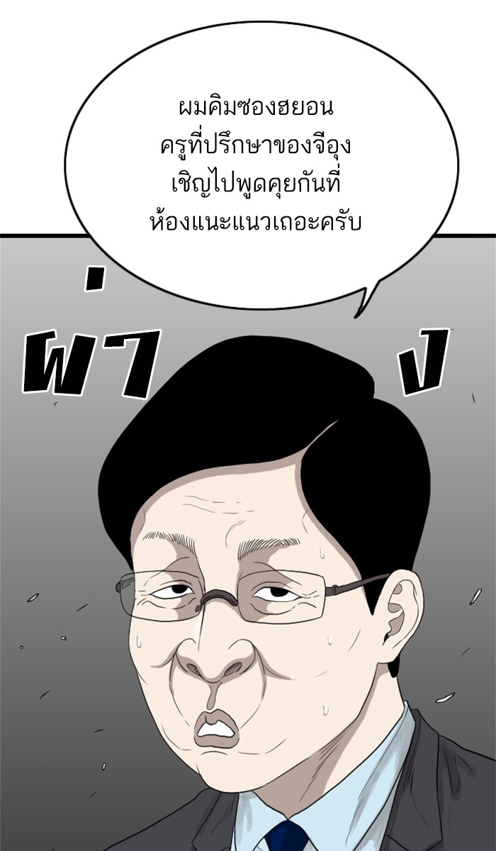 Bad Guy คุณหนูตระกูลมาเฟีย-7