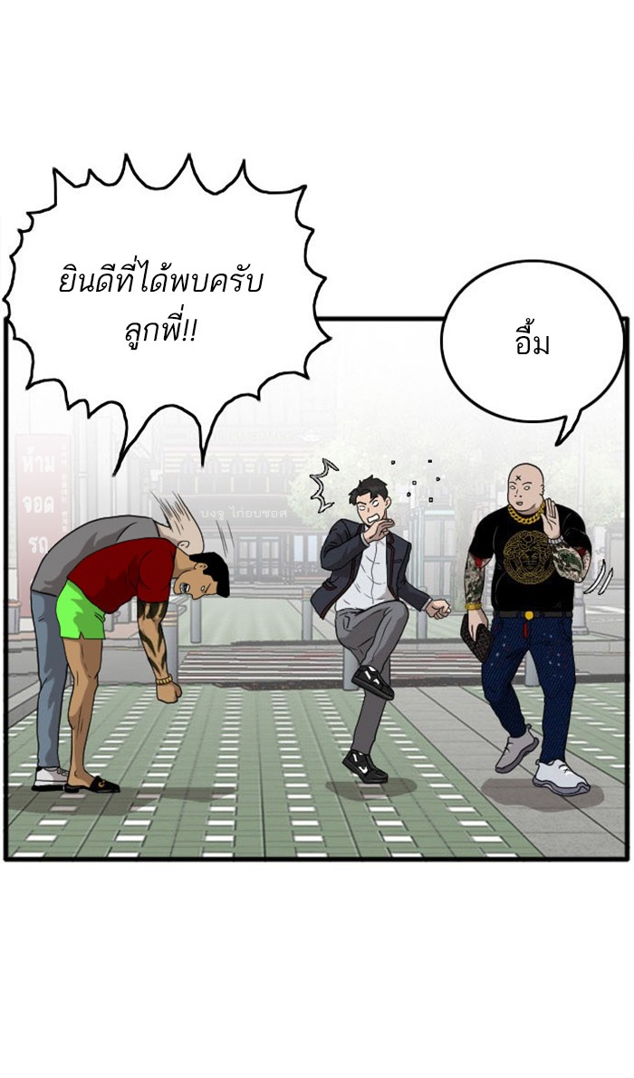 Bad Guy คุณหนูตระกูลมาเฟีย-7