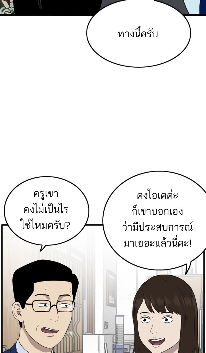 Bad Guy คุณหนูตระกูลมาเฟีย-7