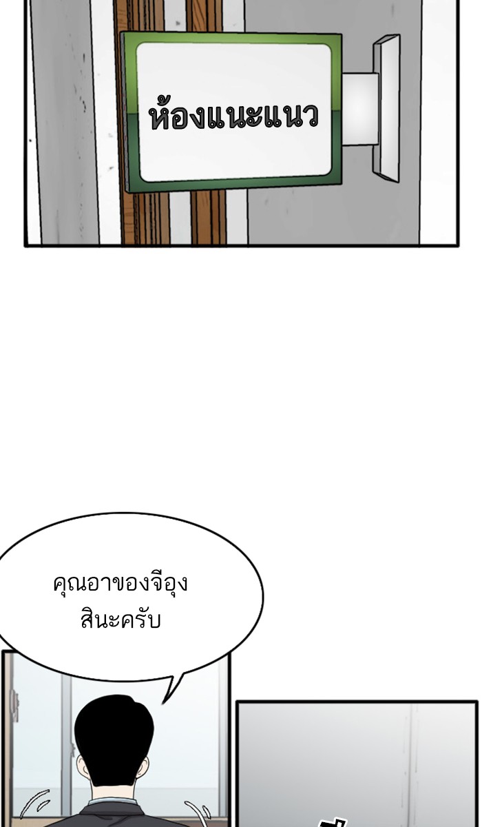 Bad Guy คุณหนูตระกูลมาเฟีย-7