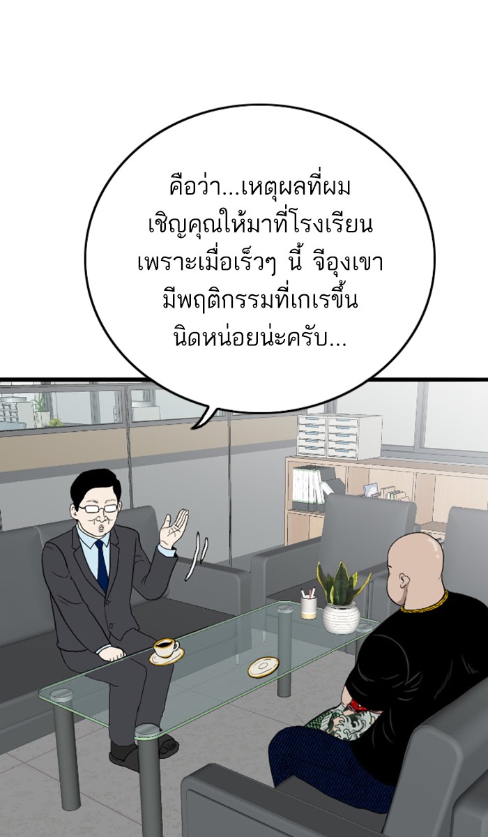 Bad Guy คุณหนูตระกูลมาเฟีย-7