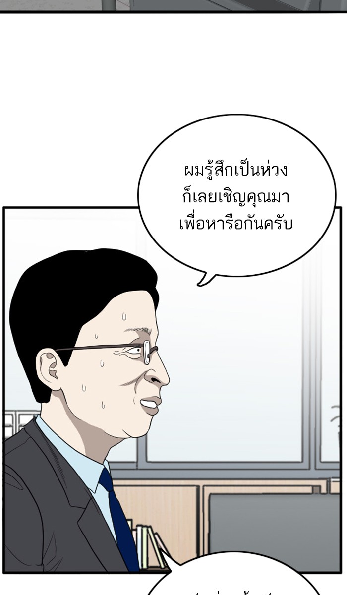 Bad Guy คุณหนูตระกูลมาเฟีย-7