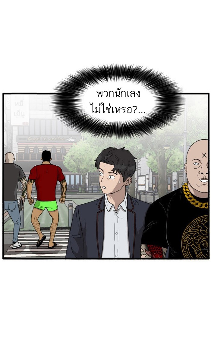 Bad Guy คุณหนูตระกูลมาเฟีย-7