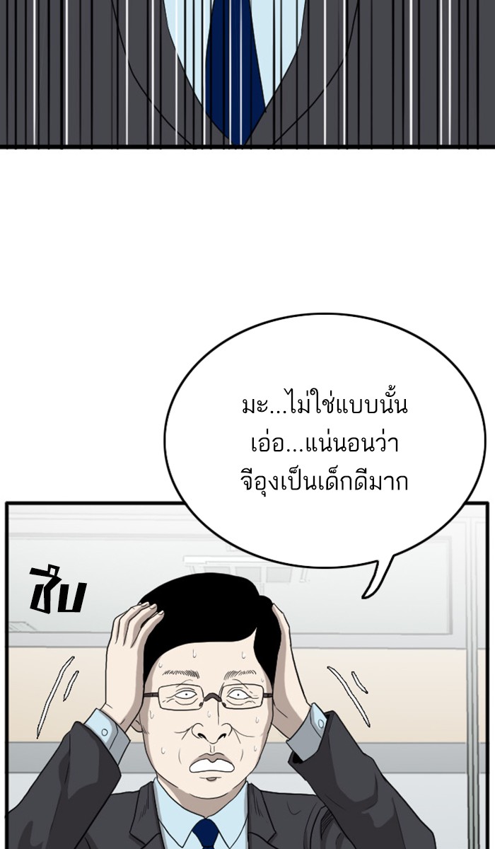 Bad Guy คุณหนูตระกูลมาเฟีย-7