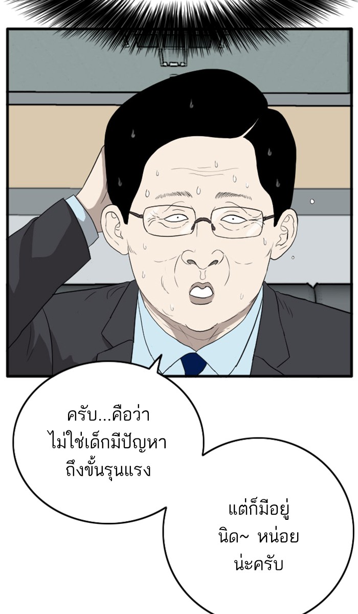 Bad Guy คุณหนูตระกูลมาเฟีย-7