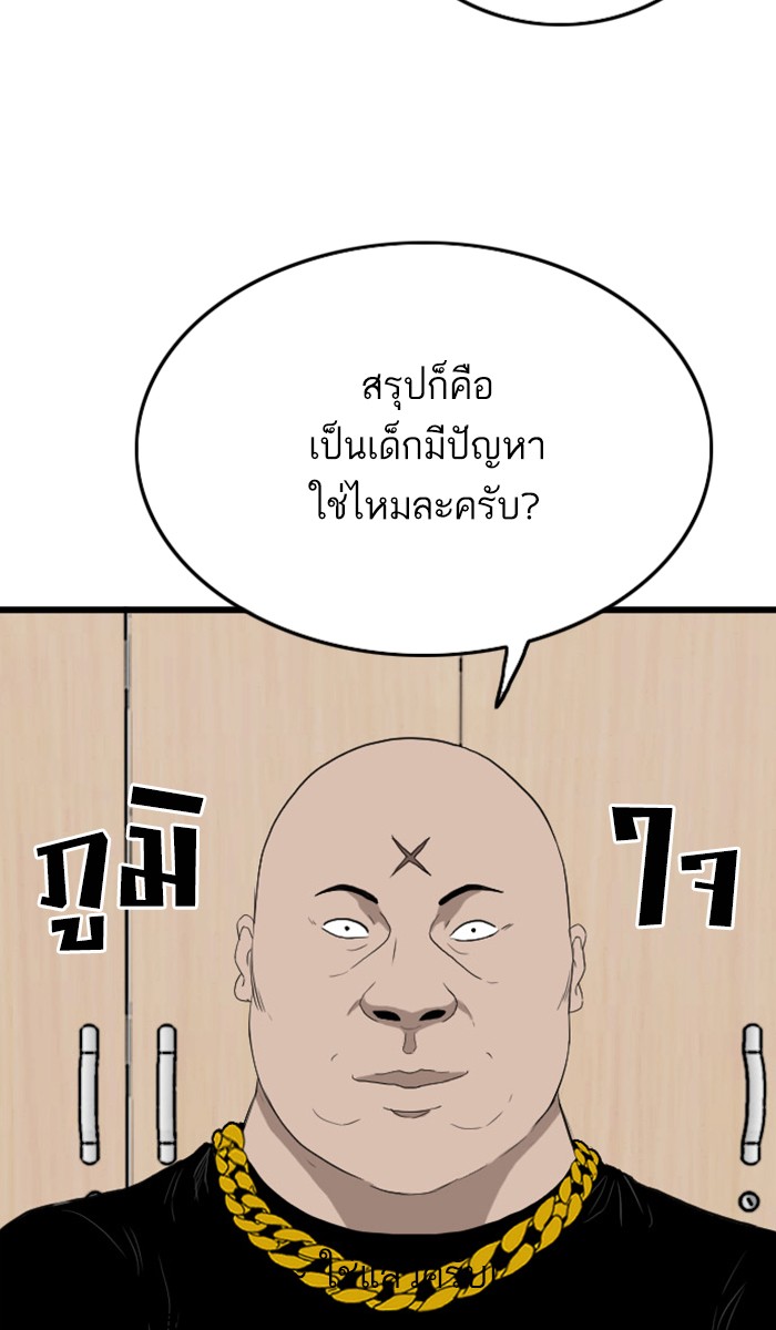 Bad Guy คุณหนูตระกูลมาเฟีย-7